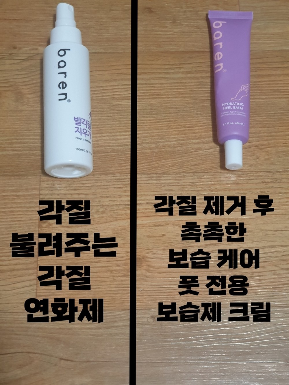 바렌 패디퍼펙트 전동 발각질제거기 세트 퍼플에디션 구매 후기 이미지